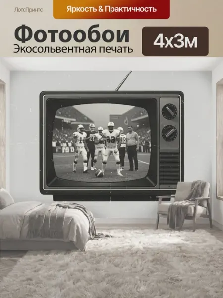 Фотообои "Ретро телевизор с футболистами. Винтажная." 4x3м