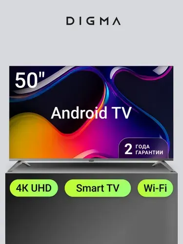 Digma Телевизор 50 дюймов Смарт ТВ Андроид UHD HDR DM-LED50UBB41 50″ 4K UHD, черно-серый
