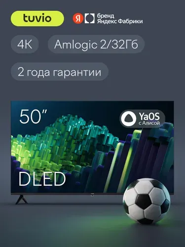 Tuvio Телевизор 50 дюймов, Smart TV на платформе YaOS, DLED Frameless, Яндекс Фабрика, TD50UFBHH12 50″ 4K UHD, черный