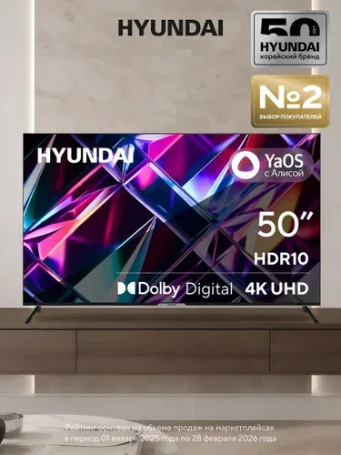 Hyundai Телевизор H-LED50BU7003 50" 4K UHD, черный