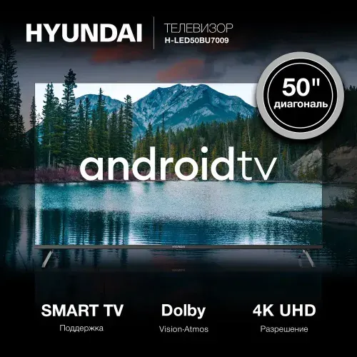 Hyundai Телевизор LED H-LED50BU7009 50" 4K UHD, черный