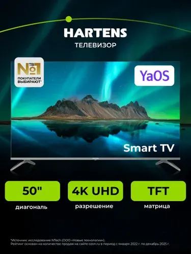 Hartens Телевизор HTY-50UHDO11G-HC22 50" 4K UHD, серый
