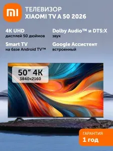 Xiaomi Телевизор 50" 4K UHD, черный, черный матовый