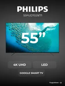 Philips Телевизор 55PUD7029/71 55" 4K UHD, черный