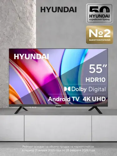 Hyundai Телевизор H-LED55BU7006 55" 4K UHD, черный