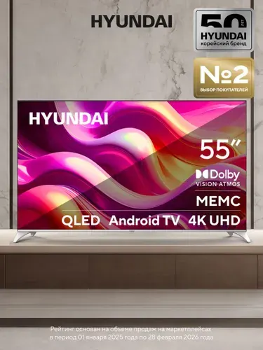Hyundai Телевизор H-LED55QBU7500 55" 4K UHD, черный