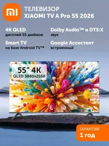 Xiaomi Телевизор 55" 4K UHD, черный, темно-серый
