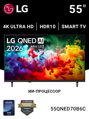 LG Телевизор 55QNED70B6C 55″ 4K UHD, черный