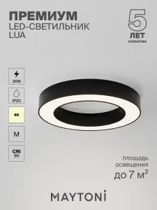 MAYTONI Потолочный светильник Technical C093CL-36W4K-B
