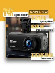 Видеорегистратор автомобильный с камерой заднего вида 4K Ultra HD c WiFi/Оснащен картой памяти емкостью 64 гб