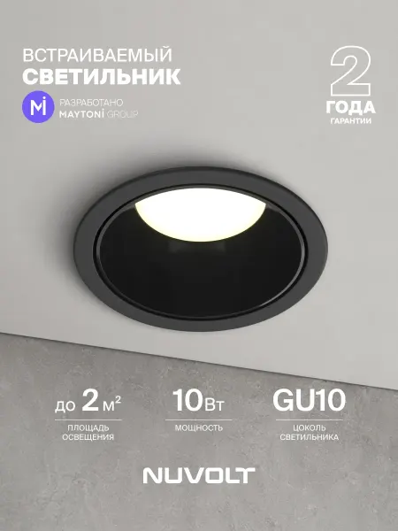 NUVOLT Встраиваемый светильник LDL-040B