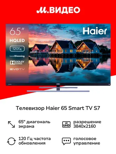 Haier Телевизор 65 Smart TV S7 DH1VWAD03R 65" 4K UHD, черно-серый