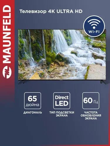 MAUNFELD Телевизор MQT65UST03 65" 4K UHD, темно-серый, черно-серый