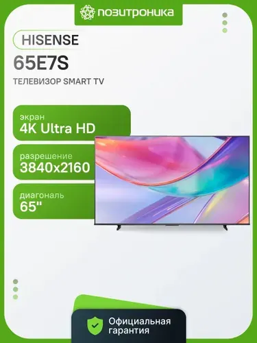 Hisense Телевизор 65E7S 65″ 4K UHD, черный