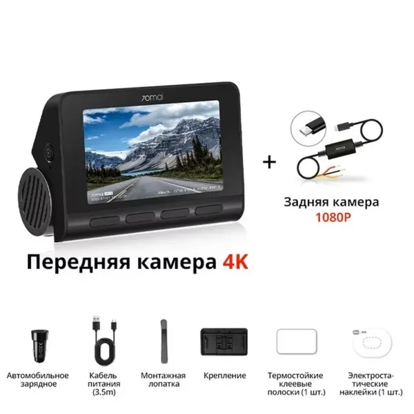 Видеорегистратор 70Mai Dash Cam 4K A810, Черный + кабель подключения UP03, Черный