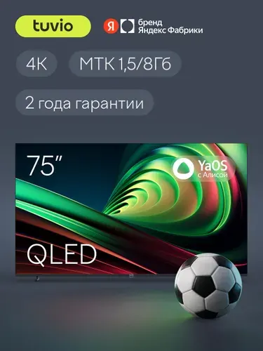 Tuvio Телевизор 75 дюймов, Smart TV на платформе YaOS, QLED Frameless, Яндекс Фабрика, TQ75UFGEV1 75" 4K UHD, темно-серый