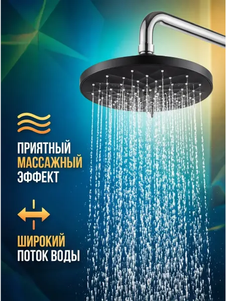 Тропический душ с Лейкой верхняя