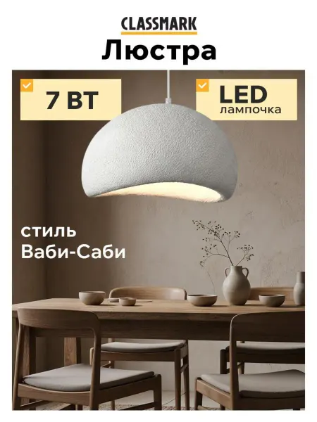 Светильник потолочный в спальню, на кухню декоративный
