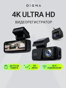 Видеорегистратор с камерой заднего вида FreeDrive 950DW WiFi 4K автомобильный, крепление площадка, съемный защелка