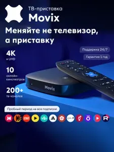 Смарт-ТВ приставка Movix: медиаплеер черный, Android TV с Wi-Fi, HDMI, 4K и голосовым помощником