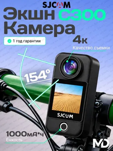 Экшн-камера SJCAM C300 4K с креплениями и защитным кейсом для съёмки видео и фото под водой