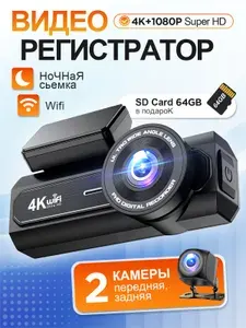 CHORTAU видеорегистратор автомобильные c WiFi/видеорегистратор 4K Dash Cam