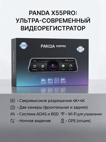 Видеорегистратор PANDA X55PRO сенсорный экран Full HD 4K