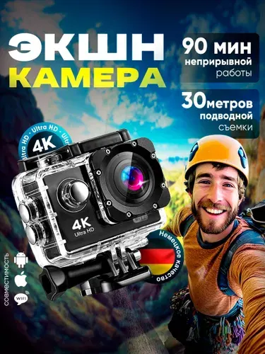 Экшн-камера 4K, водонепроницаемая с креплениями и защитным кейсом, для съёмки видео и фото, H16-6S