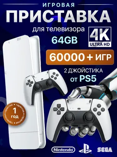 Игровая приставка для телевизора / Игровая консоль 4K UHD, игры Nintendo, Sega