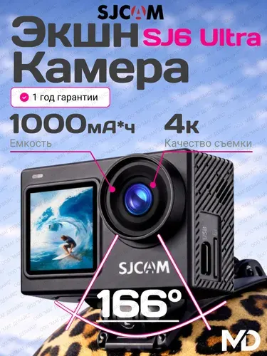 Экшн-камера SJCAM SJ6 Ultra 4K с креплениями и защитным кейсом для съёмки видео и фото под водой