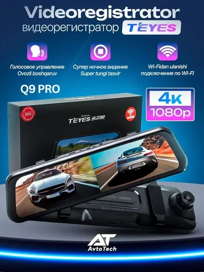 Видеорегистратор Teyes Q9 PRO, 4K+1080P, Wi-Fi, зеркало для авто с камерой заднего вида