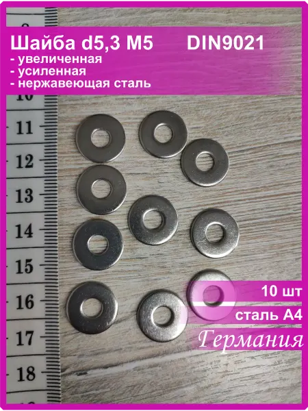 Vi&TiKreps шайба увеличенная 5,3 М5 нержавеющая сталь А4 10 шт
