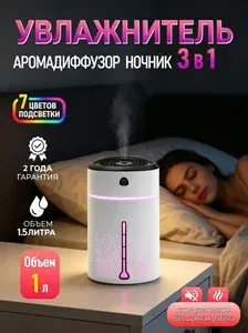 Увлажнитель воздуха прозрачный с подсветкой для дома и гарантией, бесшумный