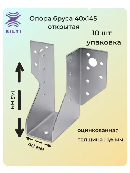 Bilti Опора бруса открытая 40x145 50 шт