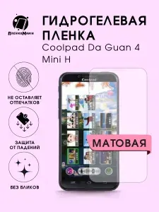 Гидрогелевая защитная пленка для смартфона Coolpad Da Guan 4Mini H