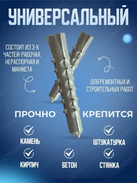 Росдюбель Дюбель распорный <<Ежик>> 6мм х 40мм 1000шт уп