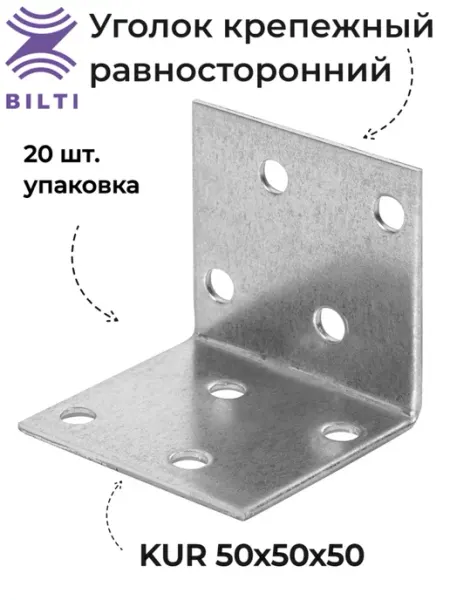 Bilti Уголок крепежный равносторонний KUR 50x50x50