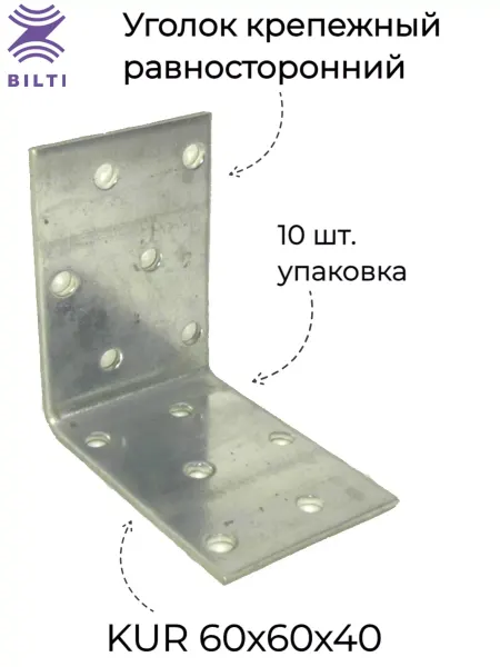 Bilti Уголок крепежный равносторонний KUR 60x40