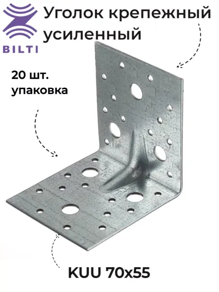 Bilti Уголок крепежный усиленный KUU 70x55 20 шт