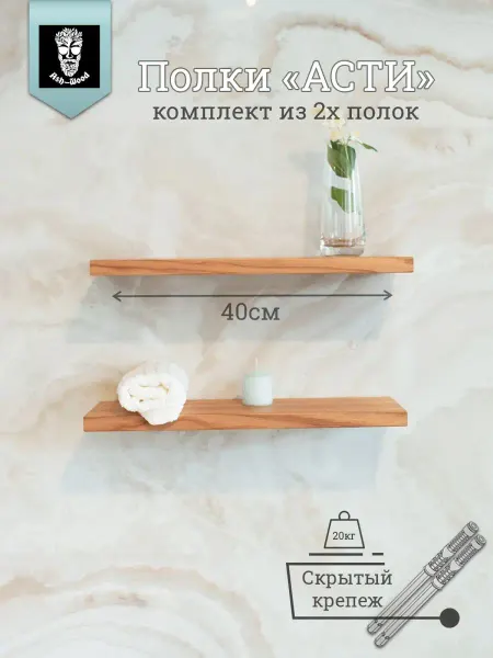 Ash-Wood Полки настенные, для ванной, деревянные, стеллаж