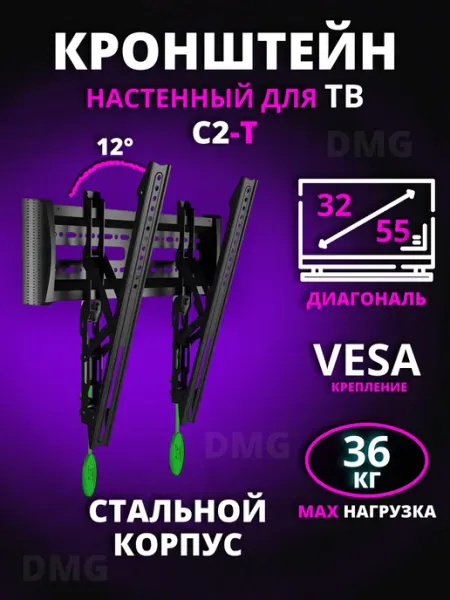 North Bayou Настенный наклонный кронштейн для телевизора