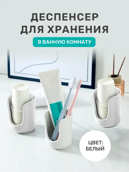 Diamond Home Диспенсер для хранения в ванную