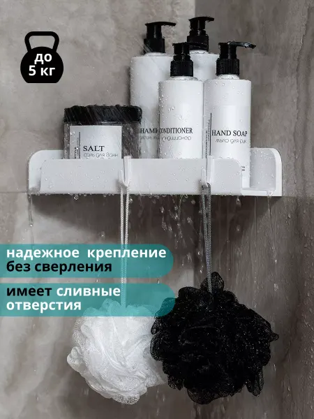 Liseome Полка угловая пластиковая в ванную на клейкой ленте 1 шт