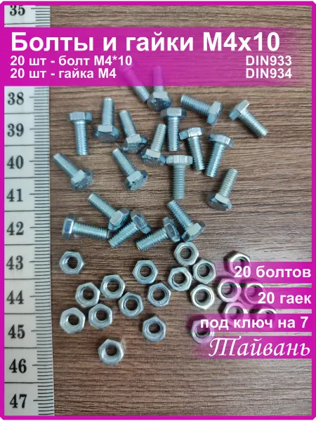 Vi&TiKreps Болт M4x10 оцинкованный с гайкой шестигранной