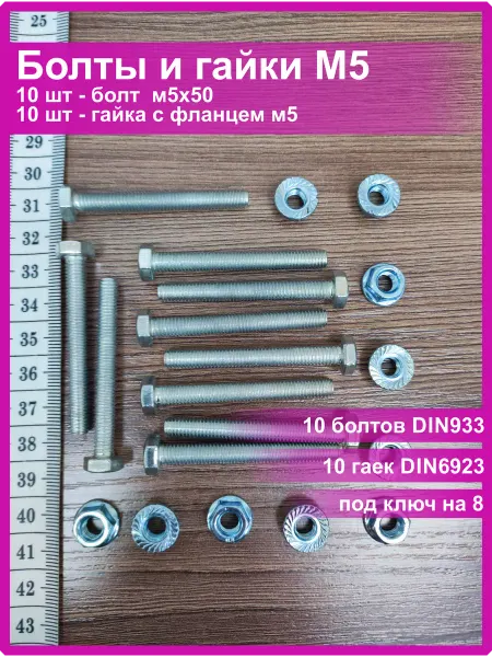 Vi&TiKreps Болт M5x50 оцинкованный с гайкой с фланцем 10 шт
