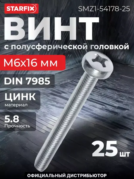 STARFIX Винт М6х16 мм полусфера, цинк, 25 шт