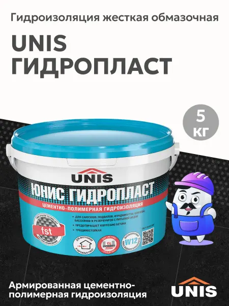 UNIS Гидроизоляция цементная Гидропласт, 5 кг (в ведре)