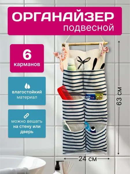 Woodlab Органайзер для хранения подвесной для мелочей