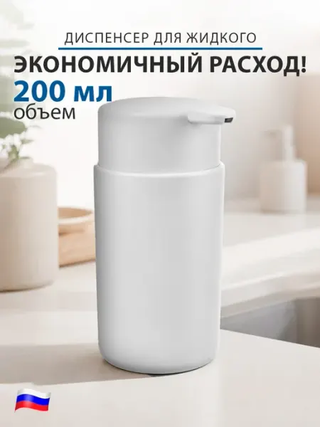GT Диспенсер для мыла жидкого в ванную
