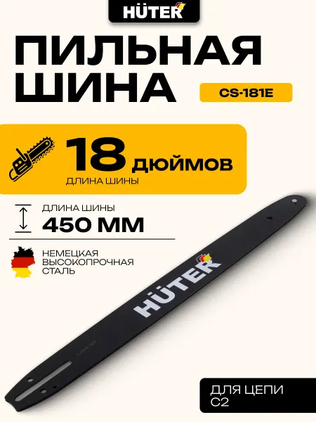 HUTER Шина CS-181E (18"-3 8-1,3-63 для ELS-2400,ELS-2800)